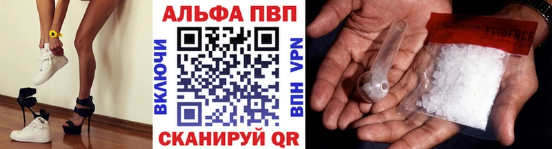 Купить где  Белогорск  APVP Соль 