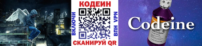 Купить  Белогорск  Codein напиток Lean (лин) 