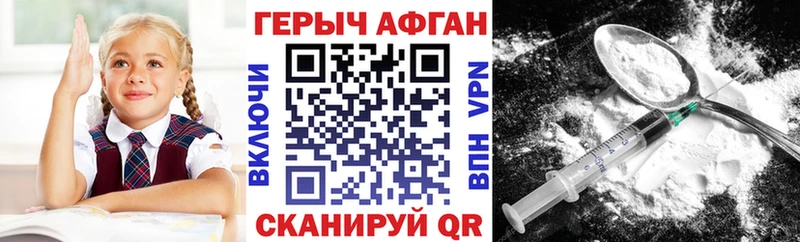 Купить закладки Белогорск Героин гречка
