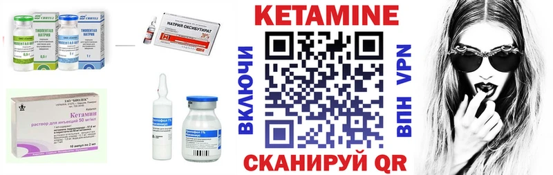 Купить где  Белогорск  Кетамин ketamine 