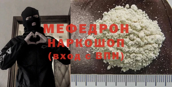 мефедрон мука Ельня