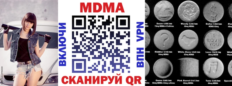 МДМА Molly  Купить закладки  Белогорск 
