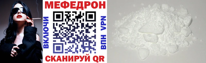 Меф кристаллы  Купить  Белогорск 