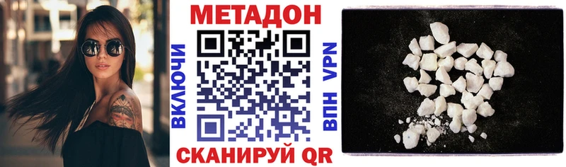 Купить где  Белогорск  Метадон VHQ 