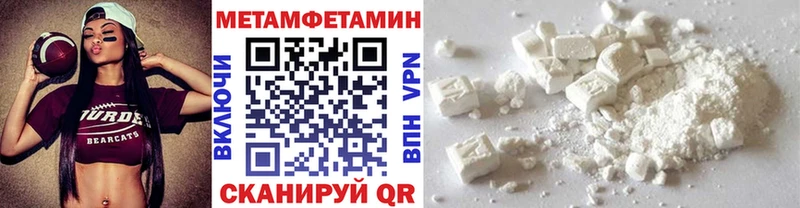 МЕТАМФЕТАМИН мет Купить Белогорск