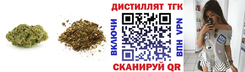 Дистиллят ТГК гашишное масло  Купить где  Белогорск 